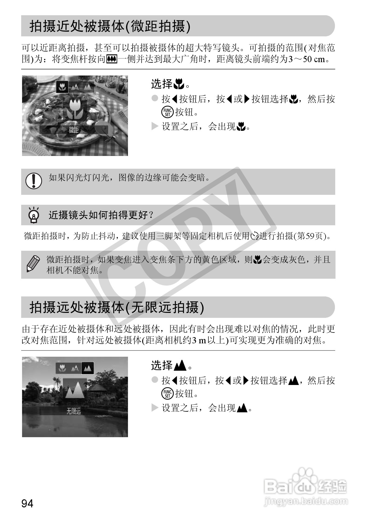 佳能IXUS115 HS数码相机说明书:[10]