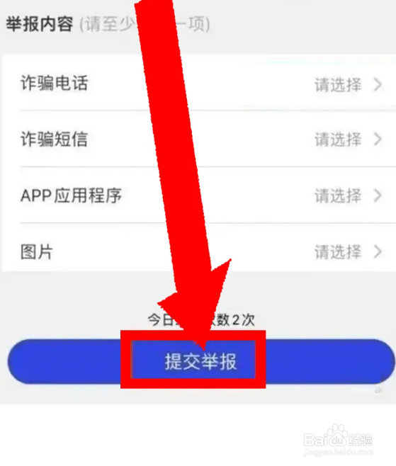米兰骗局被骗了怎么办