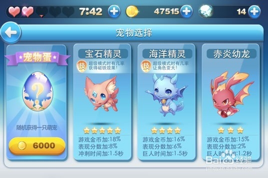 《天天酷跑》新版最强高分攻略
