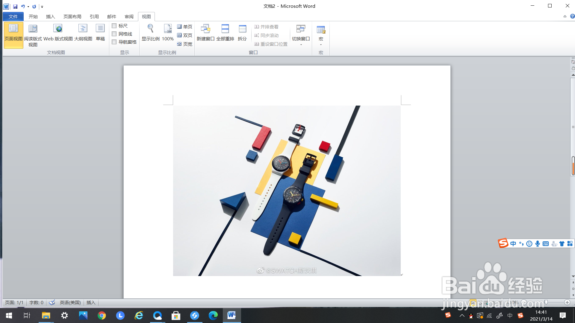 Word如何以XPS形式发送电子邮件