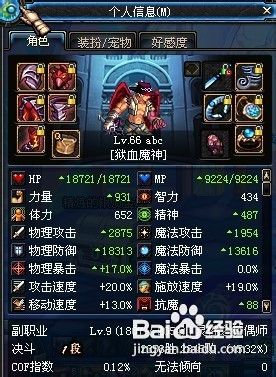 控偶师怎么快速升级