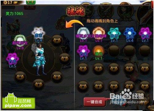 《神将传奇》小白新手快速攻略