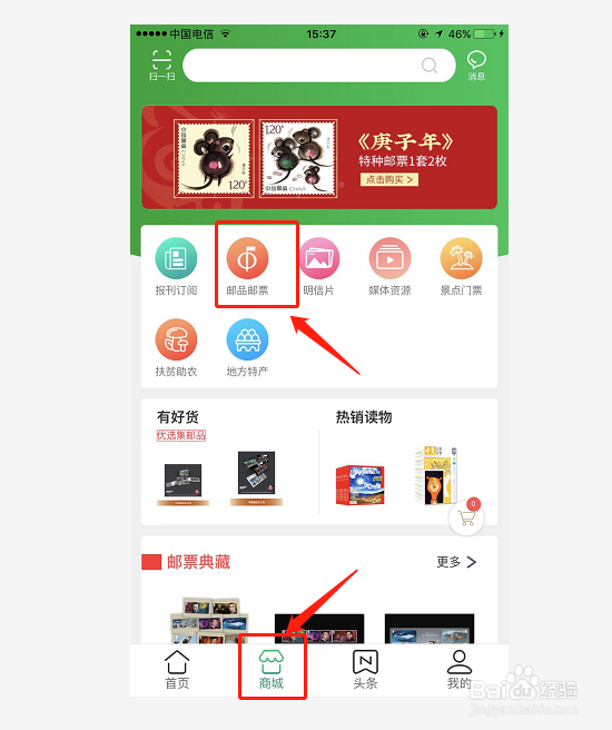 收集稀有邮票怎么摇号购买