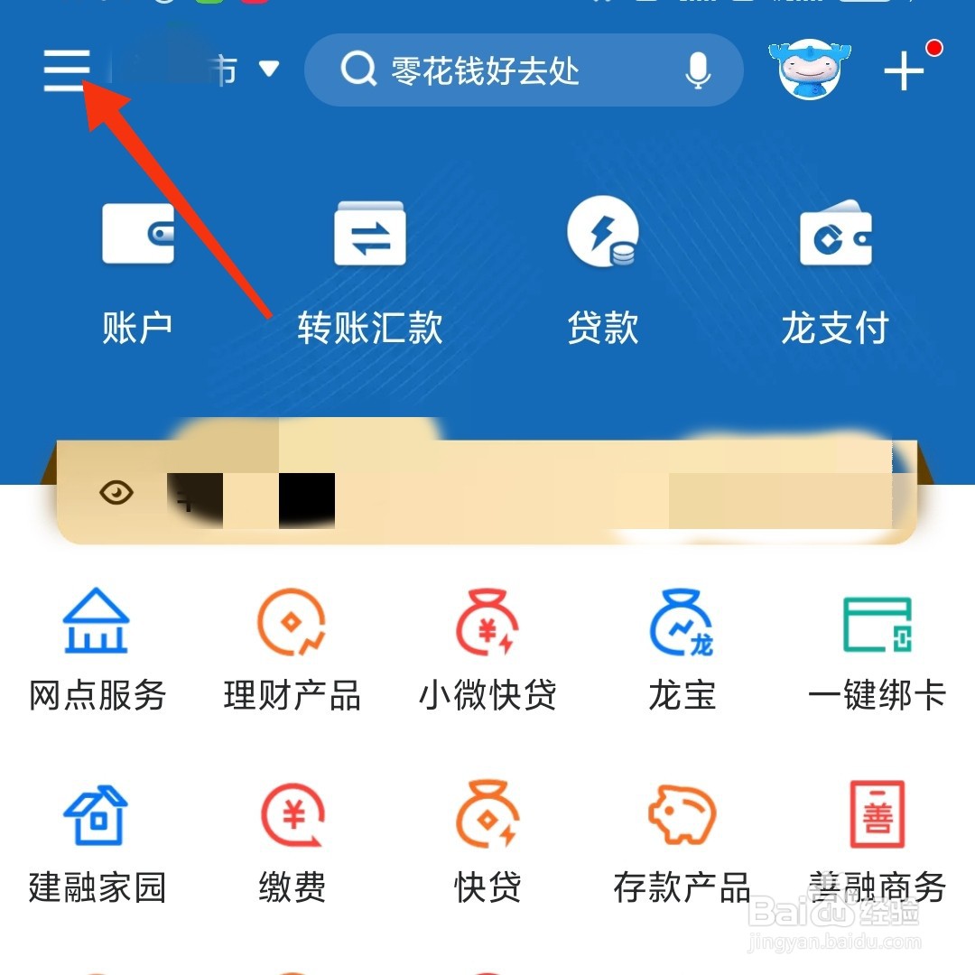 中国建设银行怎么开启年度账单