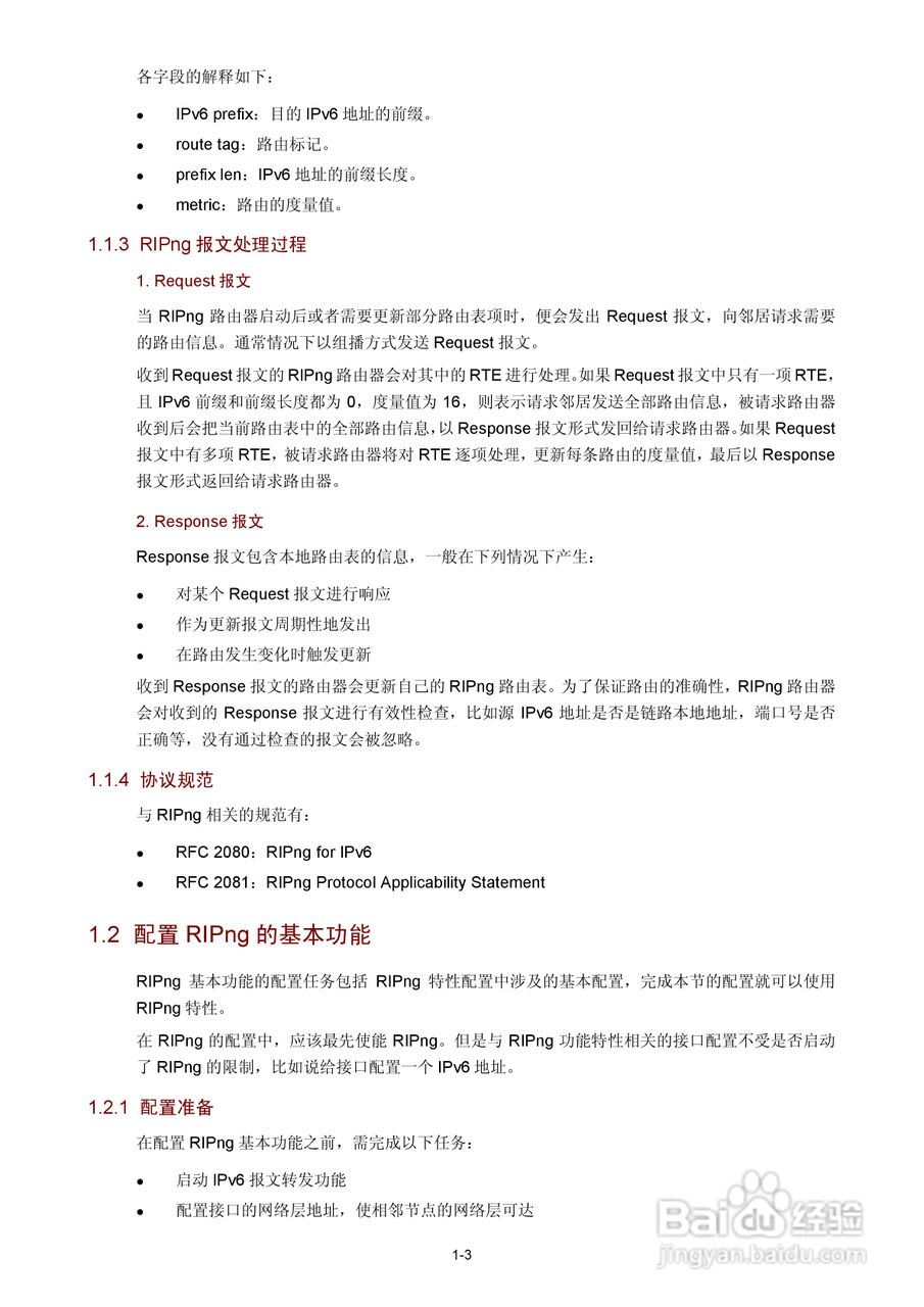 H3C SR6600路由器用户手册:[76]