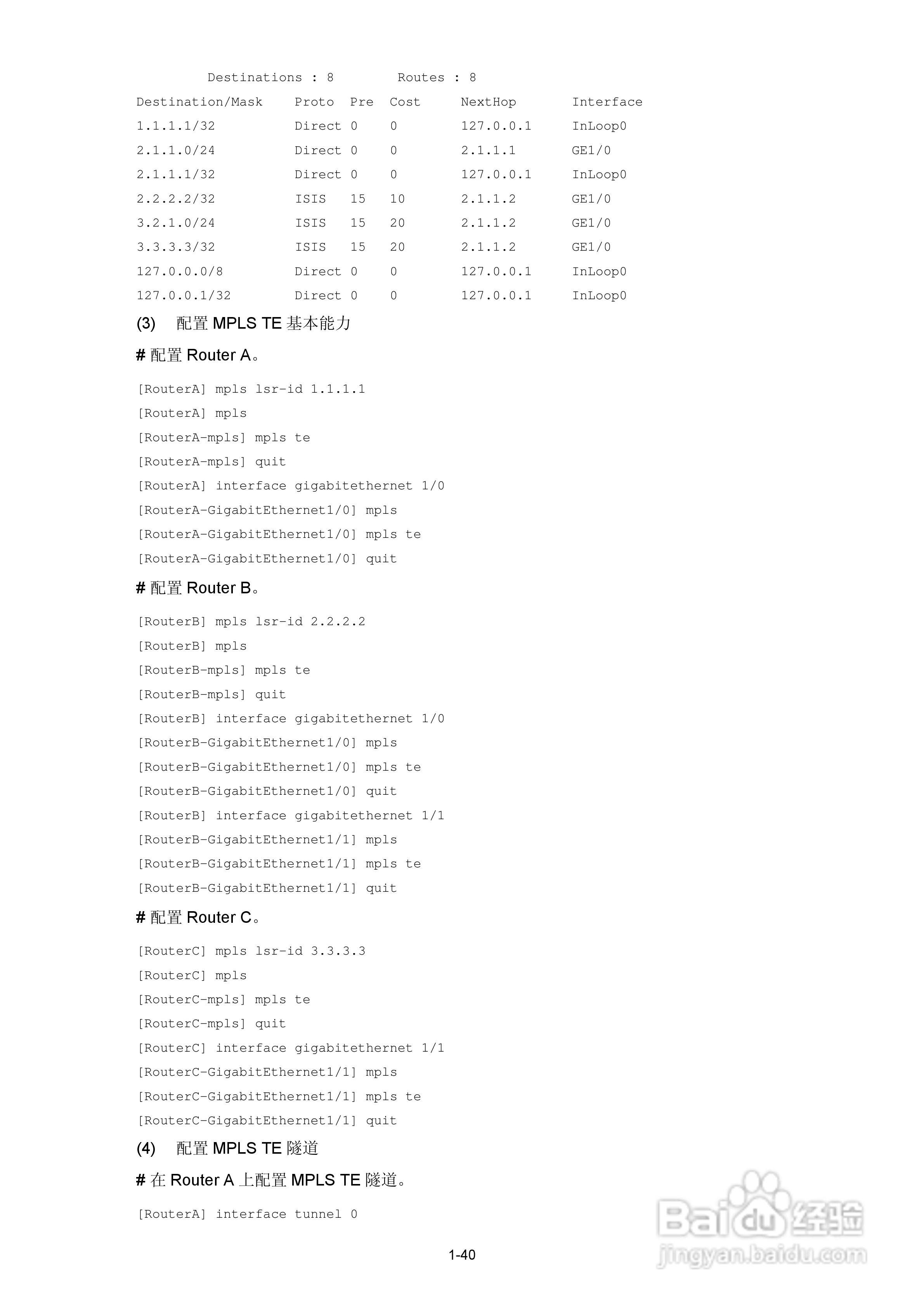 H3C SR6600路由器用户手册:[89]