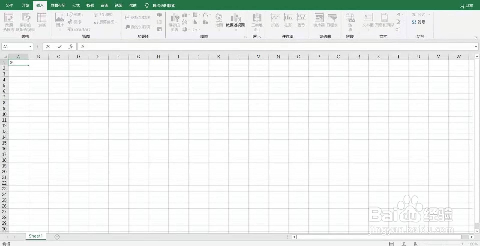 大于等于≥怎么输入excel