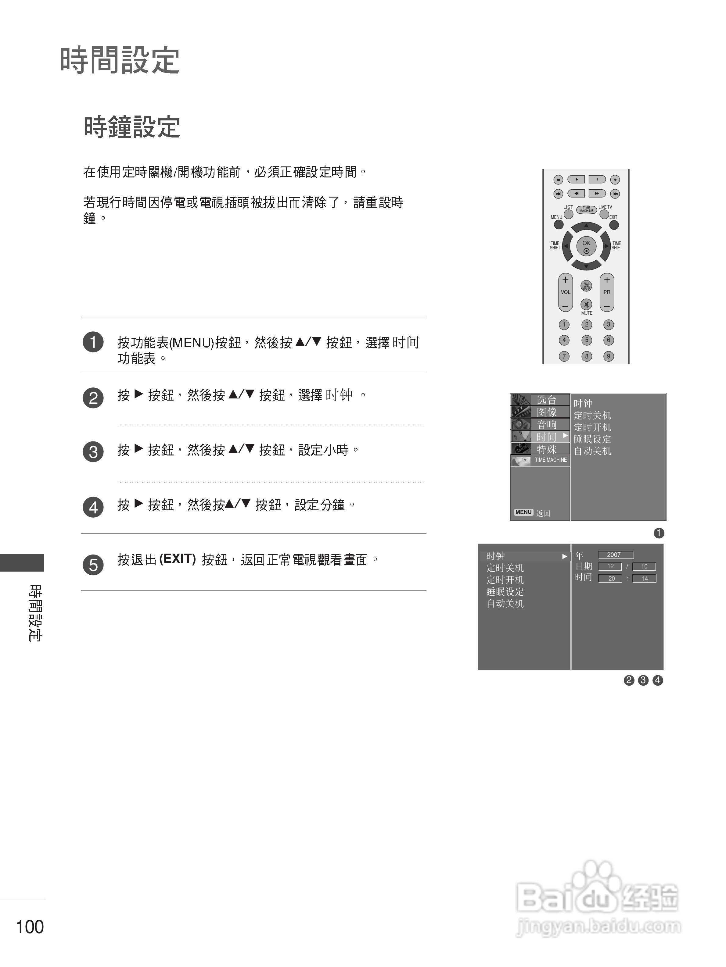 LG 50PB4RT液晶彩电使用说明书:[11]