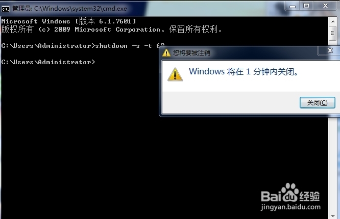 如何通过cmd来实现定时关机