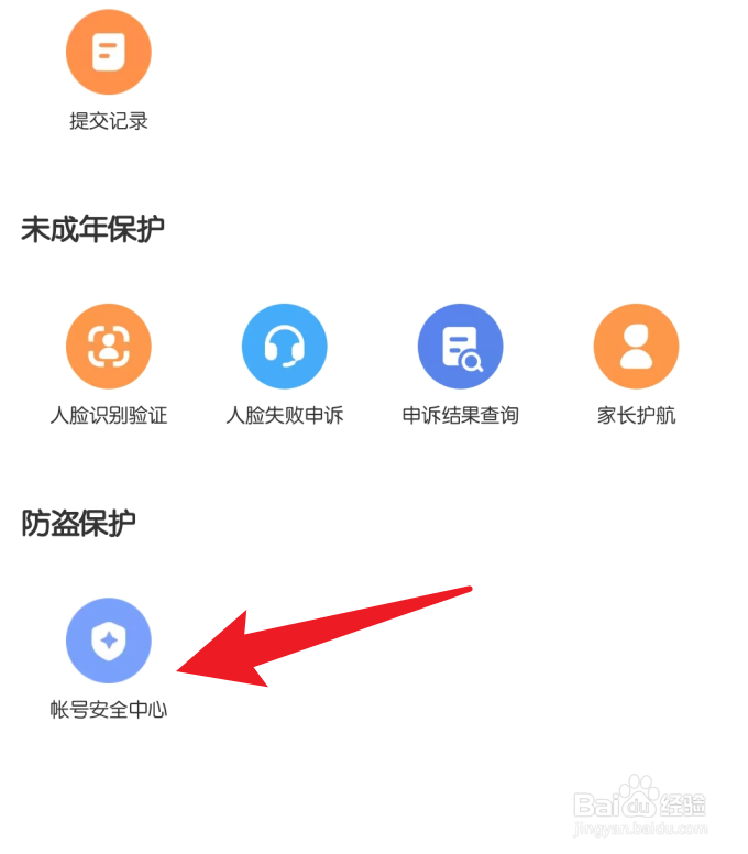 网易大神怎么改手机号