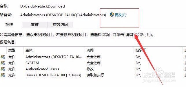 win10拒绝访问文件夹是怎么办