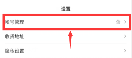百度怎么开启指纹登录
