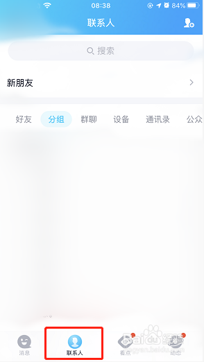 QQ语音表情包怎么发？