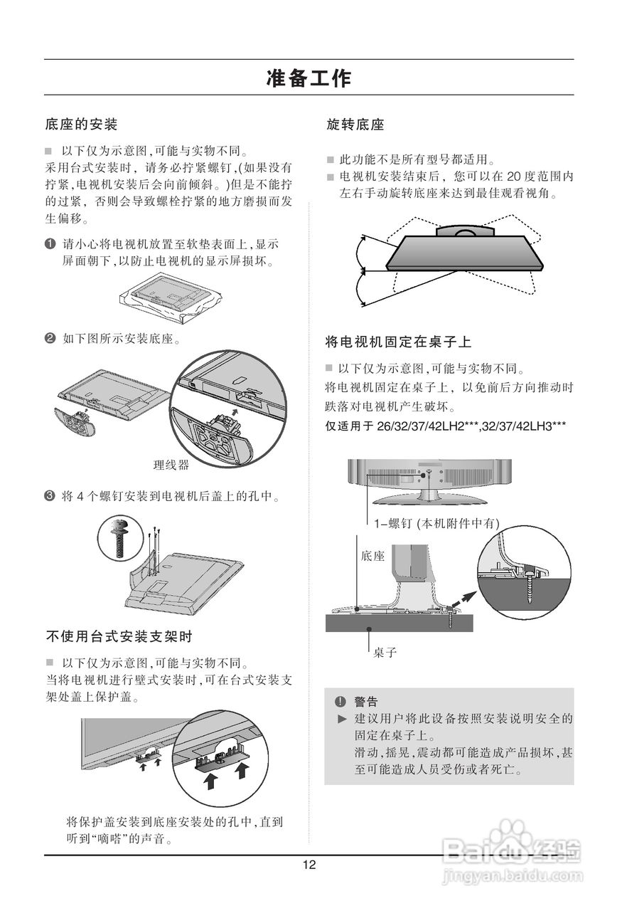 LG 37LH20RC液晶彩电使用说明书:[2]