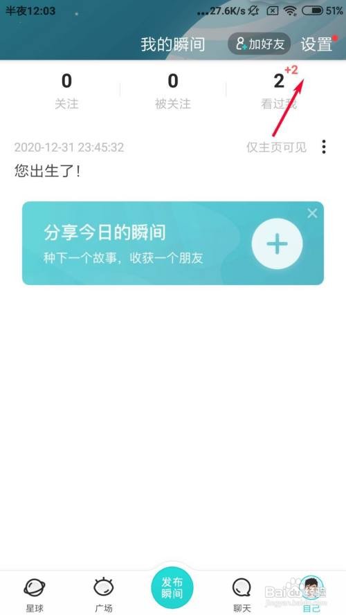 Soul忘记登录密码了怎么办