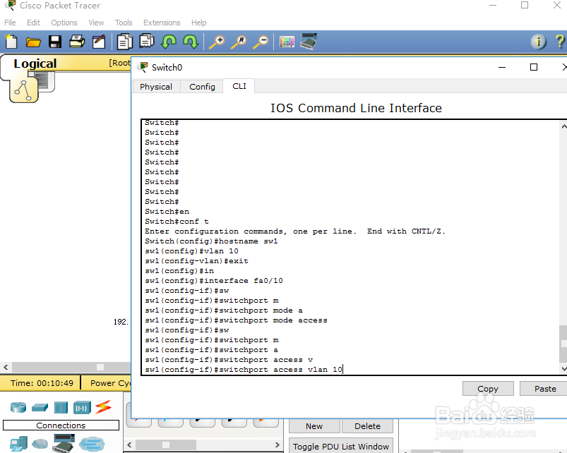 Cisco Packet Tracer模拟器生成树协议(RSTP)