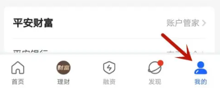 陆金所绑定银行卡方法