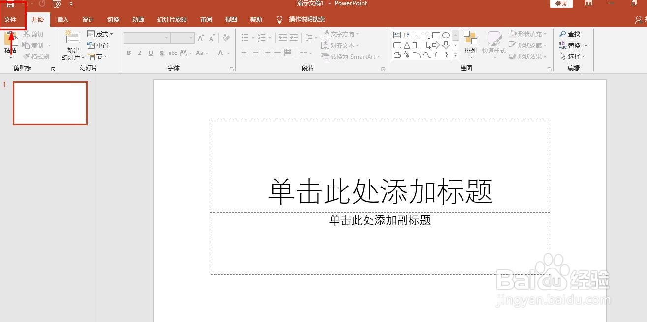 怎样用PowerPoint制作小学生图书推荐卡片