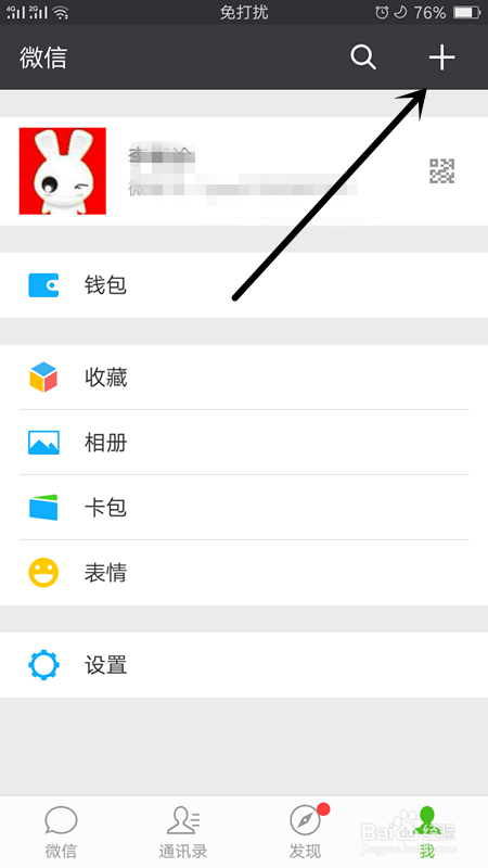怎么把电脑内的文件，利用微信发给好友