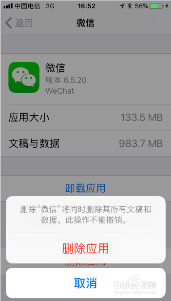 苹果手机卸载应用和删除应用的区别