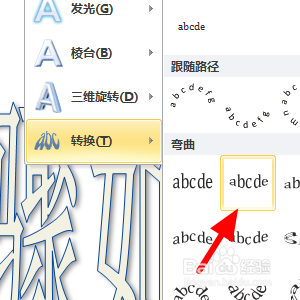 word转换中