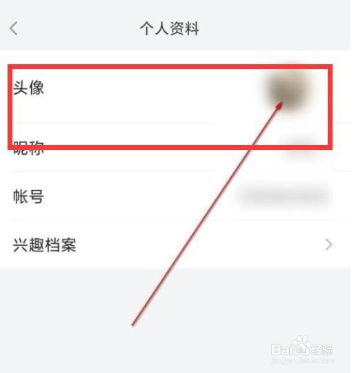 小米有品怎么设置头像