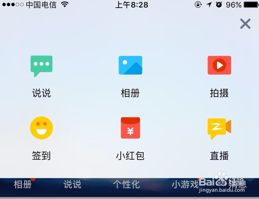 如何发放QQ空间红包