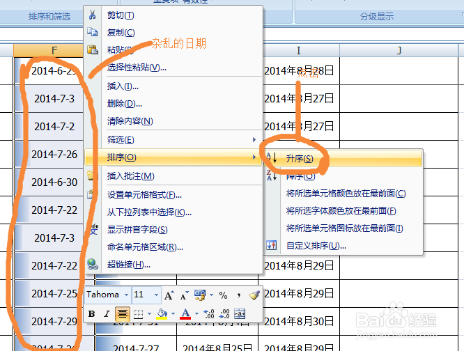 excel输入日期的一些问题