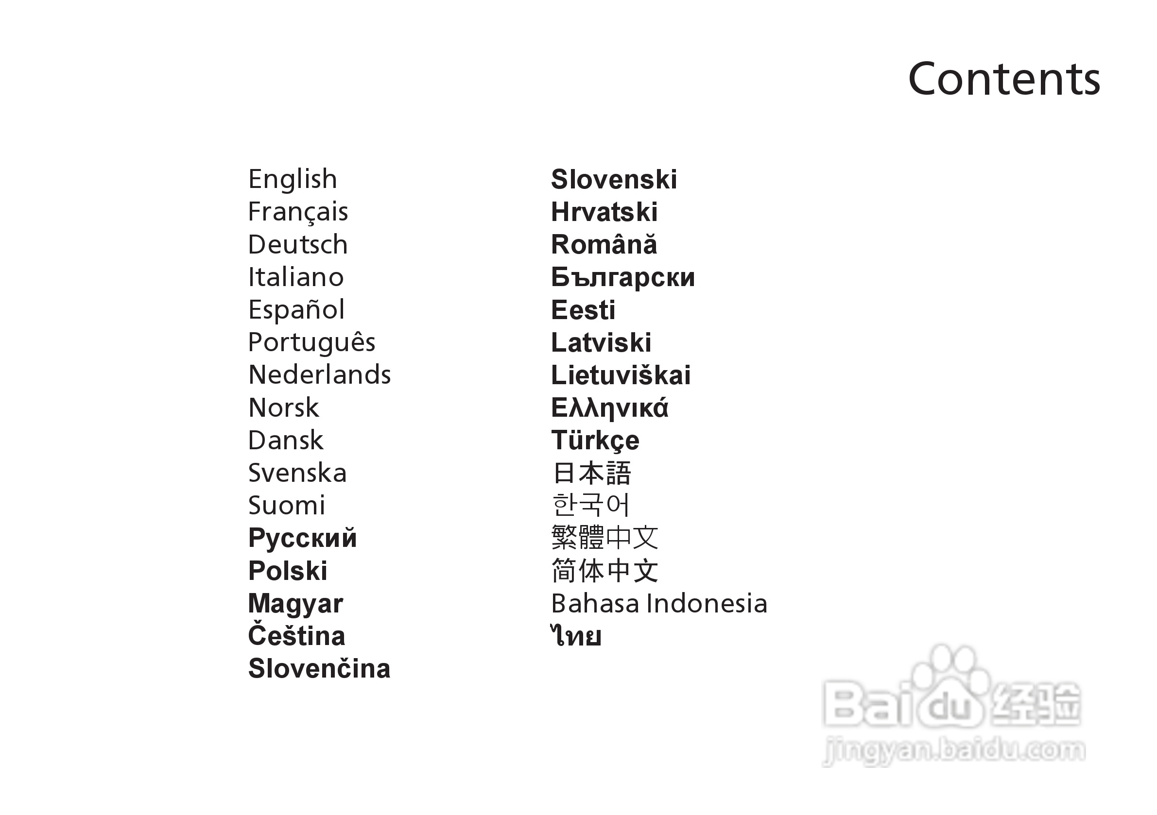 ACER宏基Aspire 1551笔记本快速设置指南说明:[1]