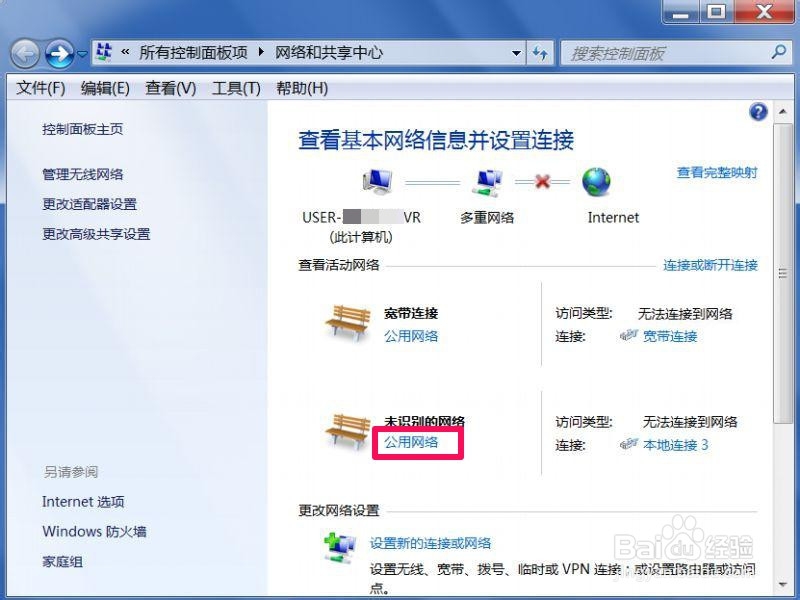 DNS服务器失效，如何修复失效的DNS服务