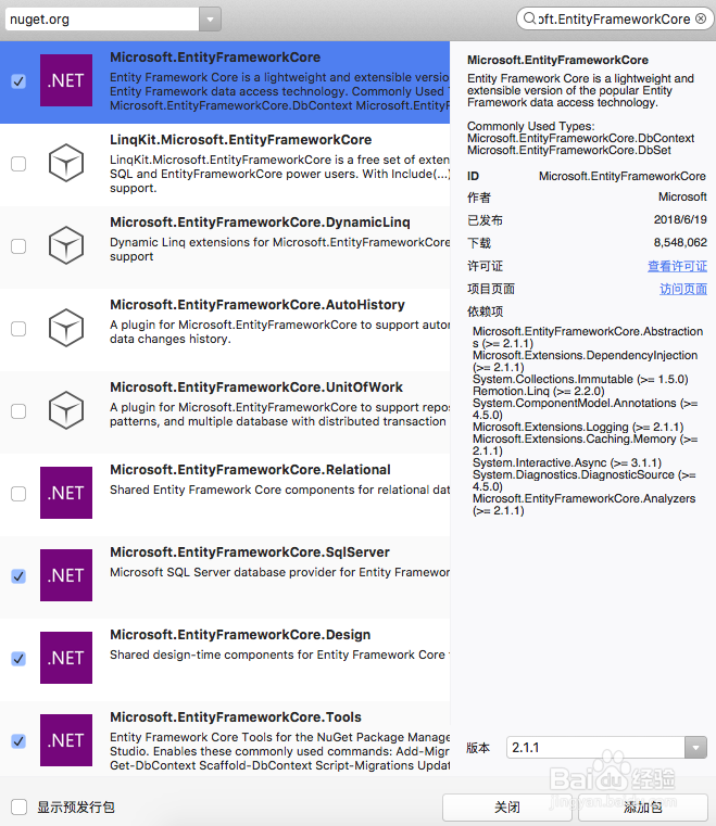图解在MacOS 上安装 Entity Framework Core