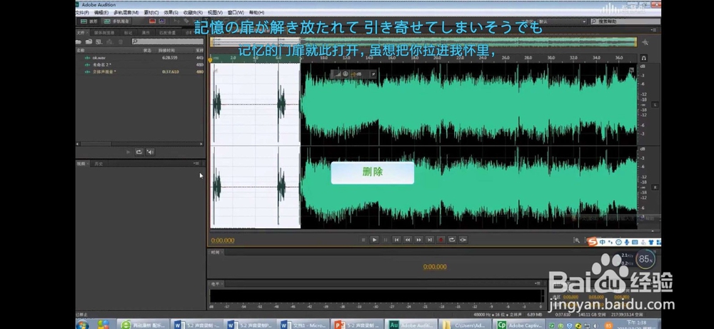 电脑在线录音教程