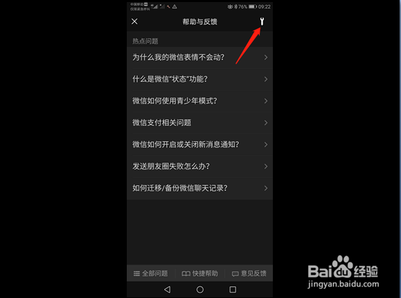 微信怎么恢复已删除聊天记录