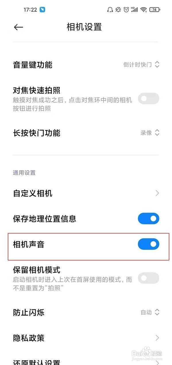 红米k30至尊纪念版相机声音怎么关闭