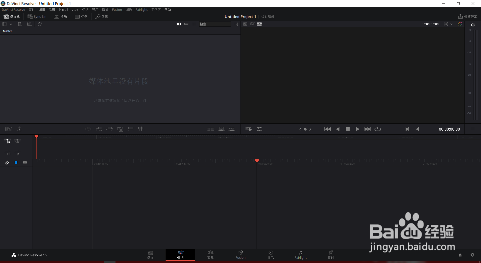 新手用pr还是达芬奇好