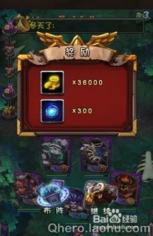 《全民英雄》推塔系统大揭秘