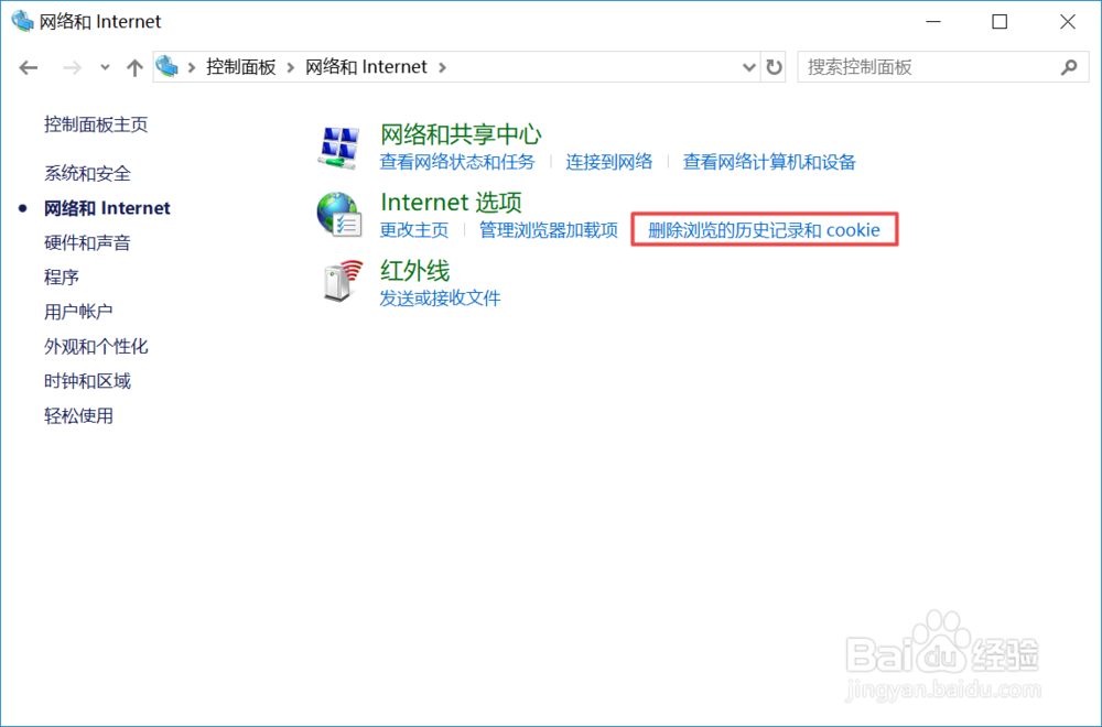 如何网页历史记录保存的天数