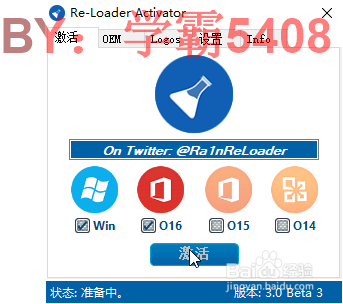 Windows 10激活方法及激活失败的解决方法