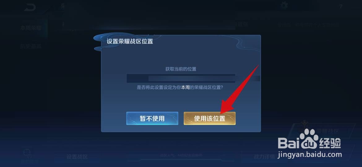 如何修改战区王者荣耀安卓