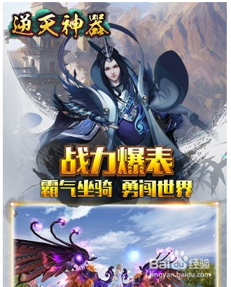 逆天神器快速升级集锦