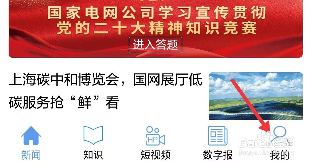 饭团追书app怎么查看隐私政策