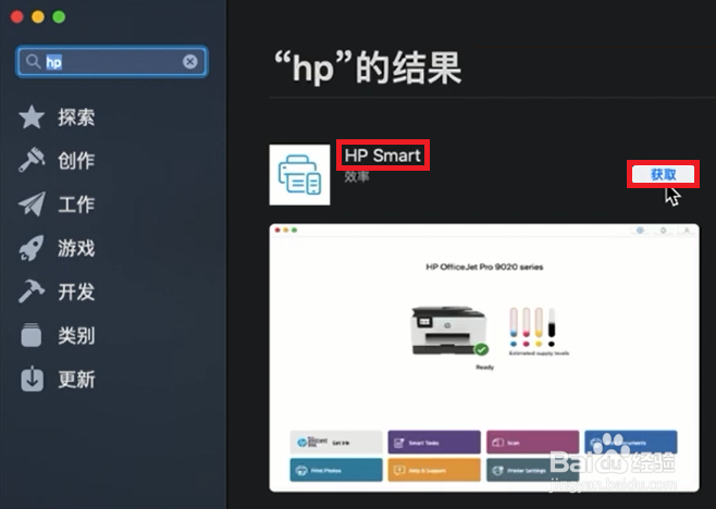 HP DeskJet 2700系列 Mac系统如何设置无线连接