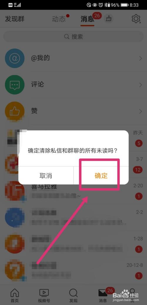 微博怎么私信给博主，微博如何私信?