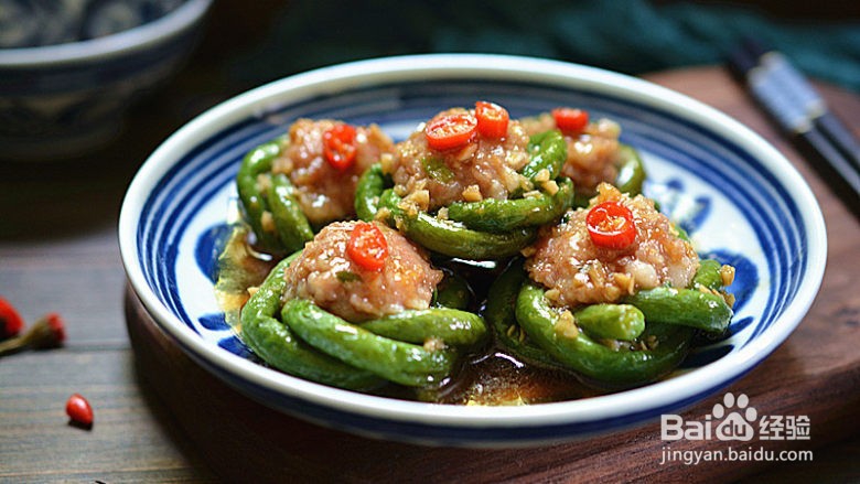 颜值爆表的家常菜-豇豆酿肉