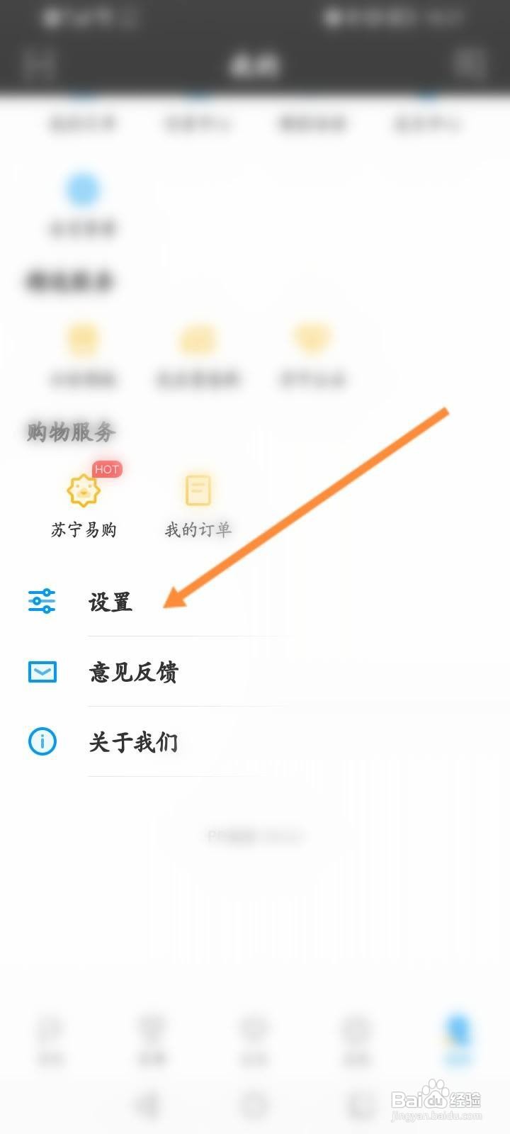 PP视频软件中怎么退出当前账号