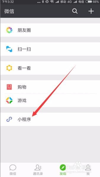 怎么在微信中使用地图小程序