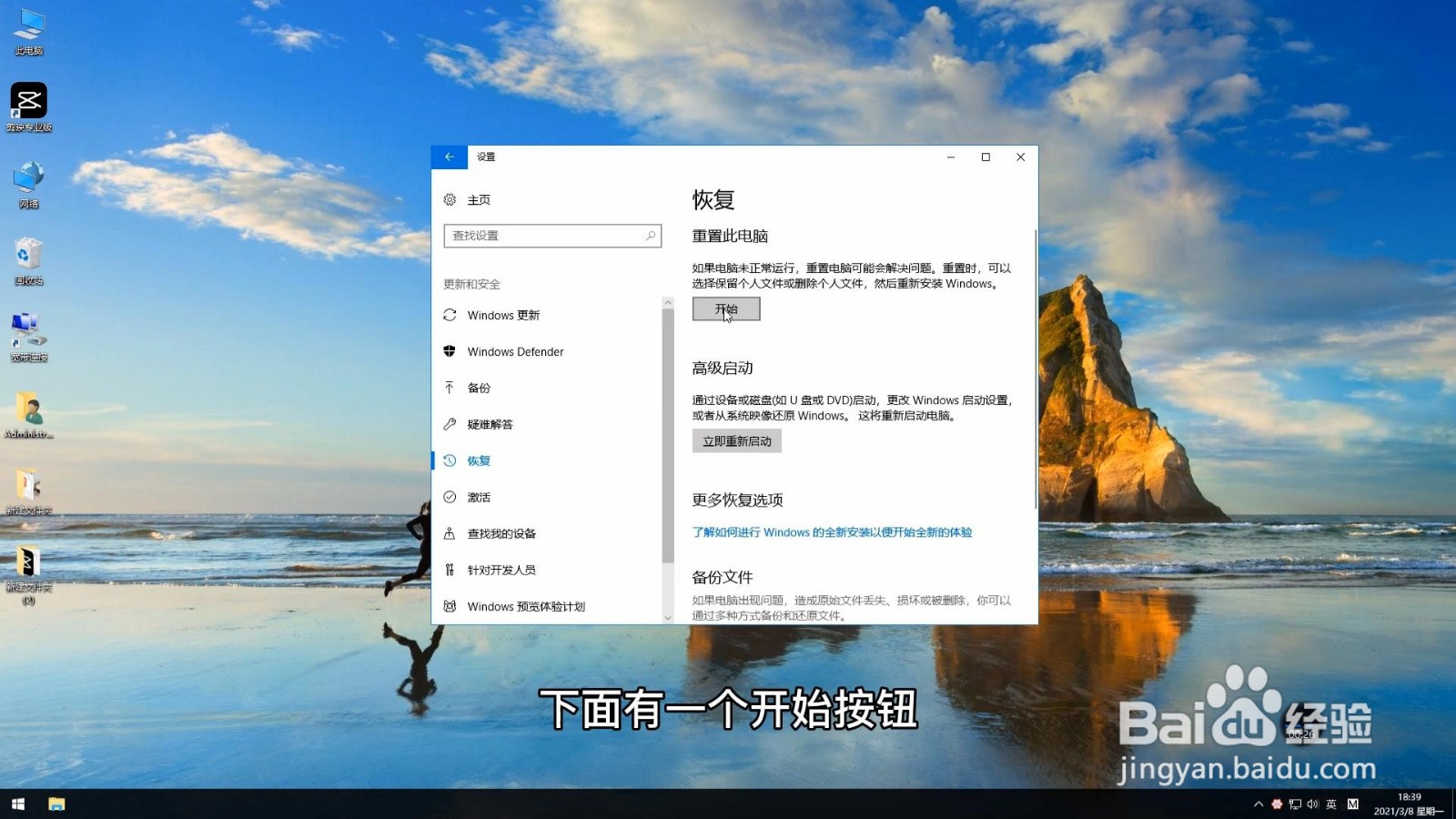 win10怎么恢复出厂设置