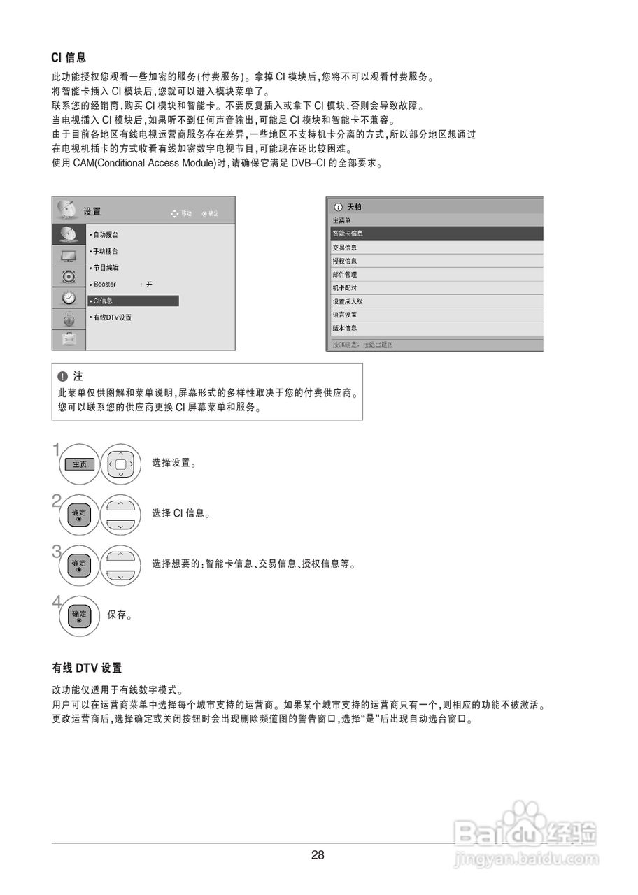 LG 55LK530-CC液晶彩电使用说明书:[3]