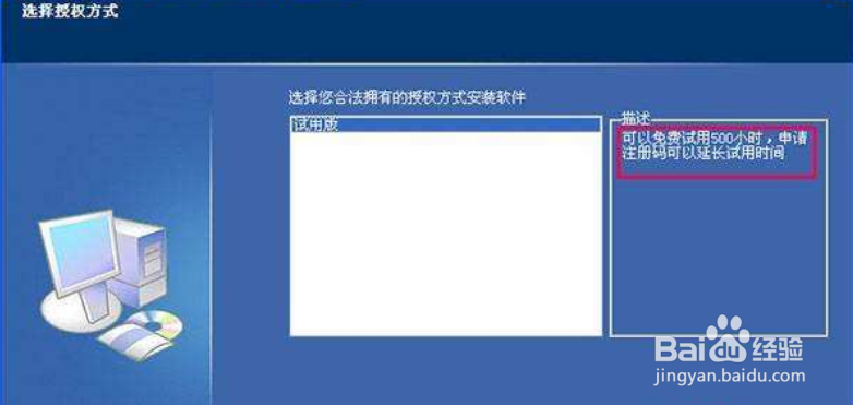 中望2018建筑版 64位如何激活