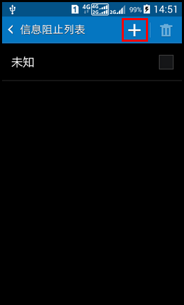 Samsung GALAXY CORE Prime如何设置短信黑名单?(G3609)